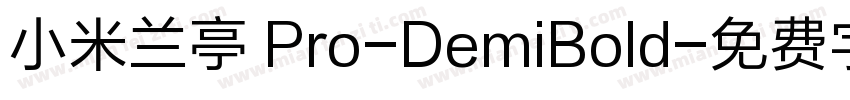 小米兰亭 Pro-DemiBold字体转换